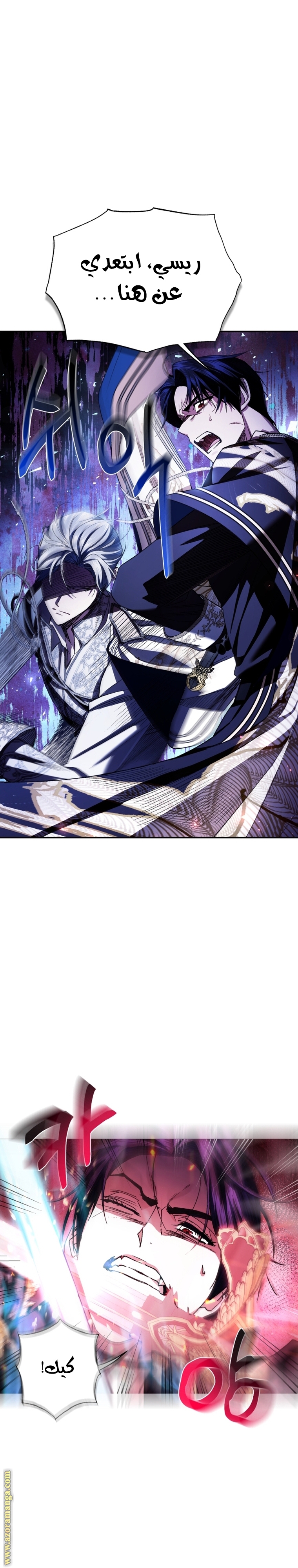 Father, I Don’t Want to Get Married! الفصل 119 صفحة 10