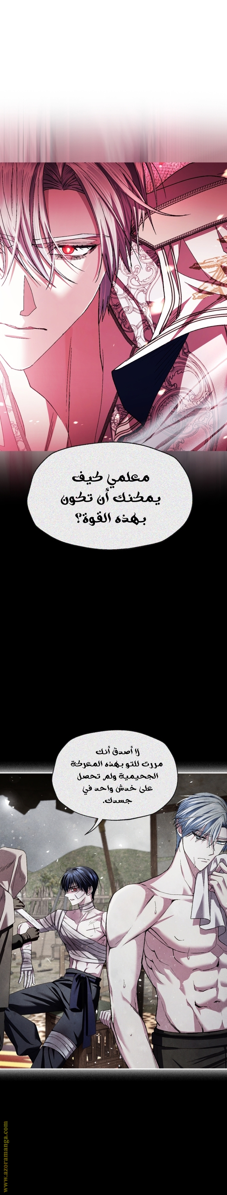 Father, I Don’t Want to Get Married! الفصل 119 صفحة 11