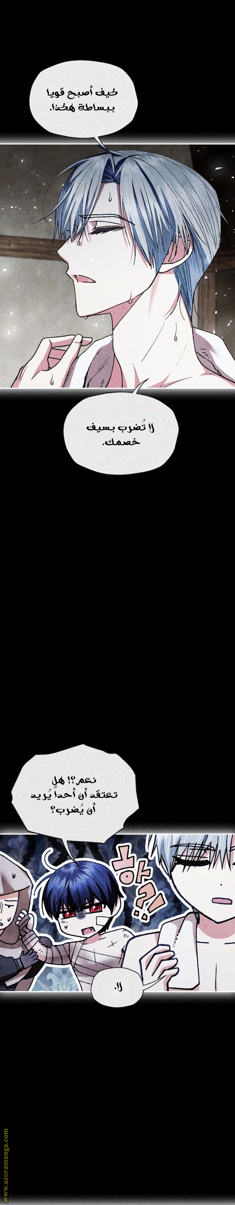 Father, I Don’t Want to Get Married! الفصل 119 صفحة 12
