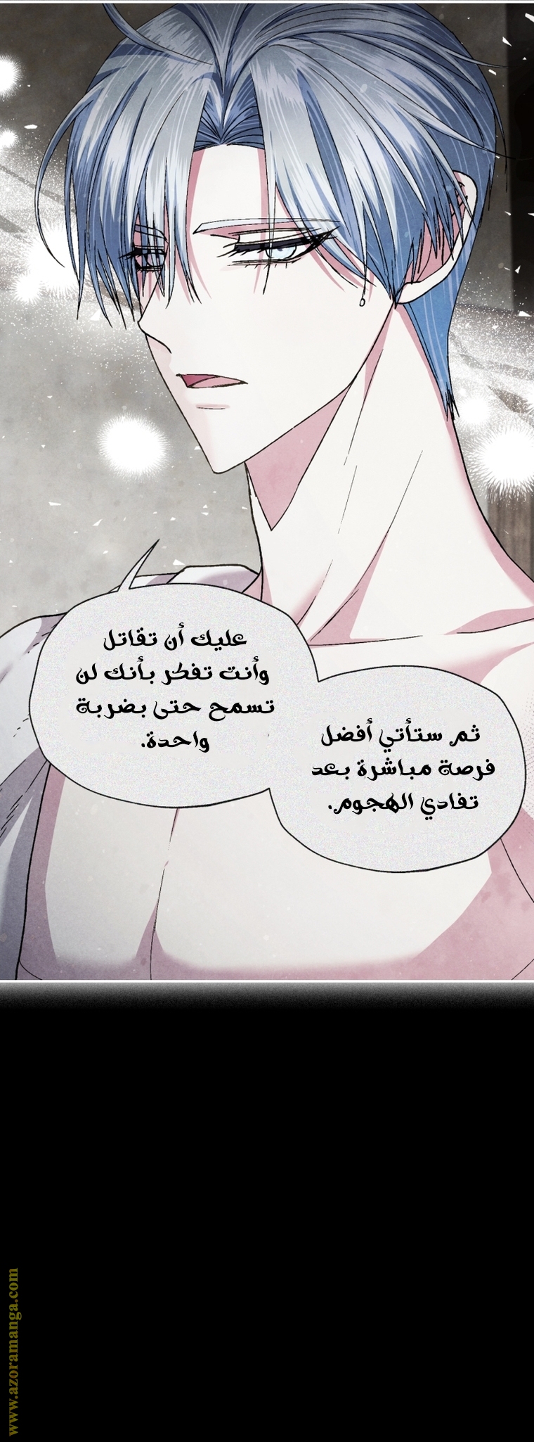 Father, I Don’t Want to Get Married! الفصل 119 صفحة 13