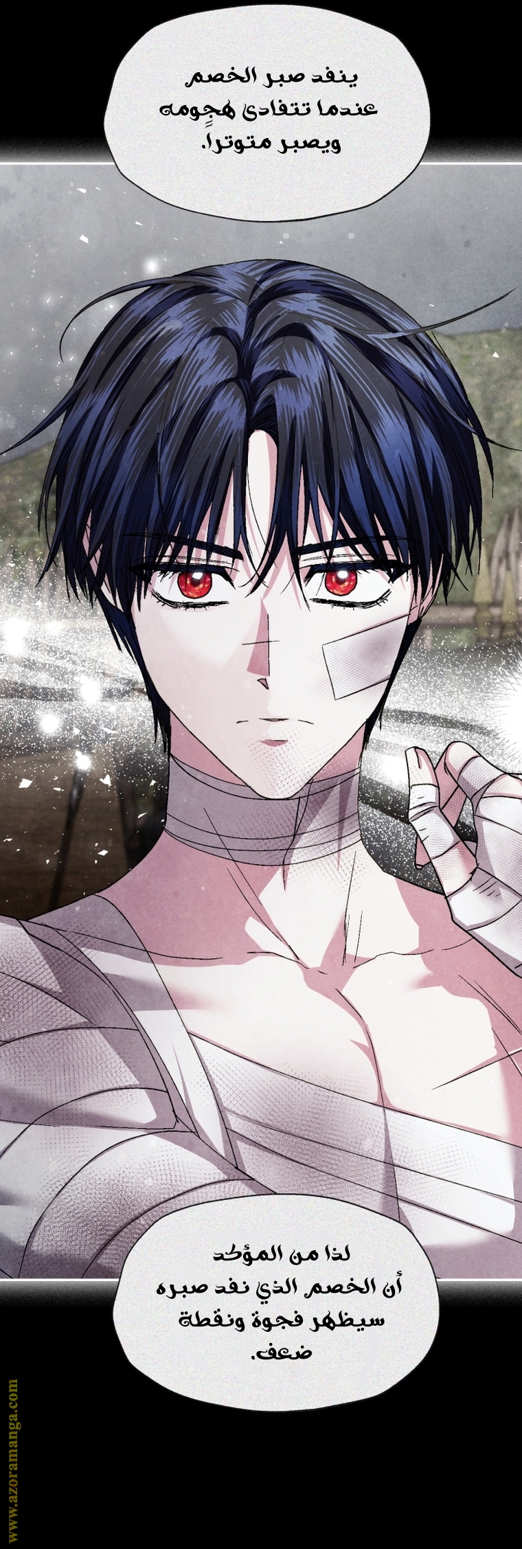 Father, I Don’t Want to Get Married! الفصل 119 صفحة 14