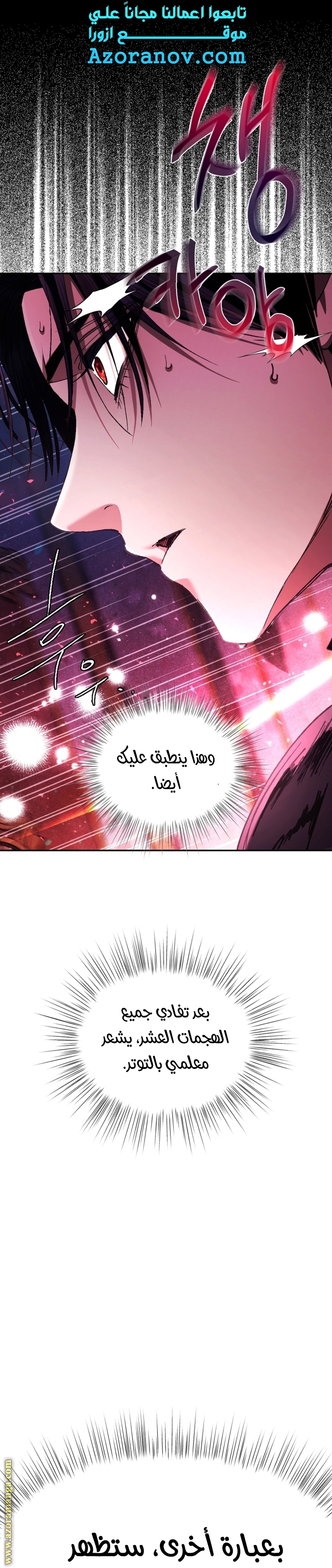 Father, I Don’t Want to Get Married! الفصل 119 صفحة 15