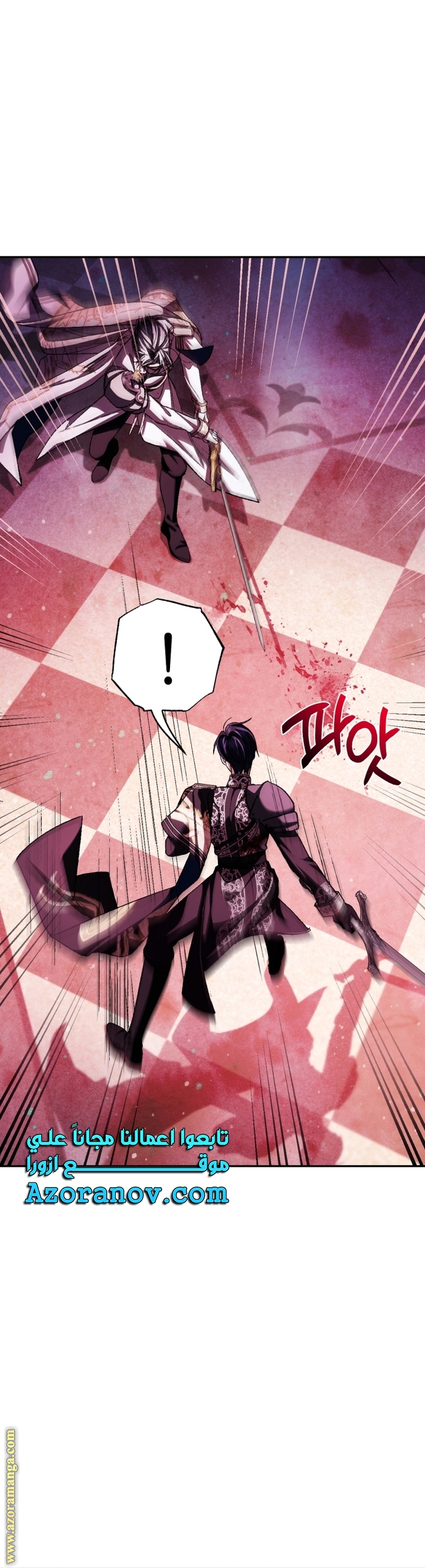 Father, I Don’t Want to Get Married! الفصل 119 صفحة 17