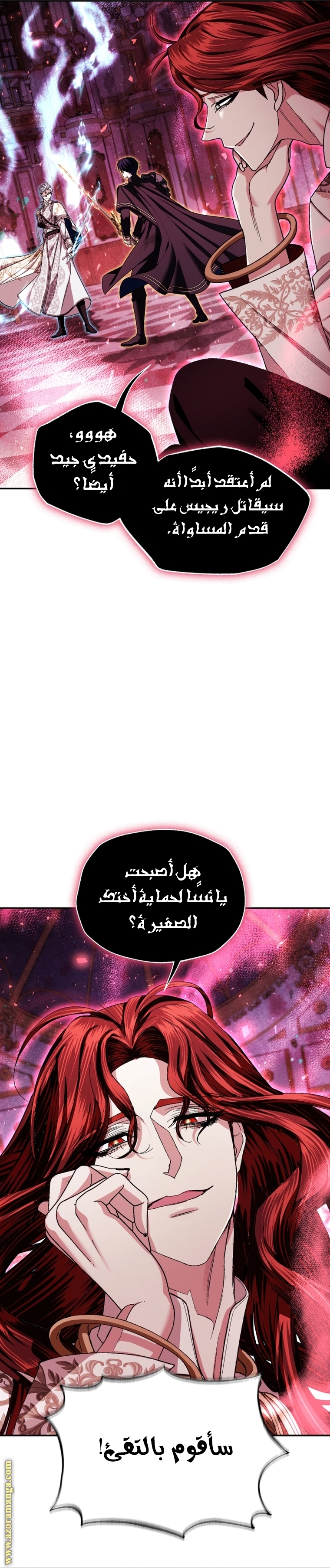 Father, I Don’t Want to Get Married! الفصل 119 صفحة 18