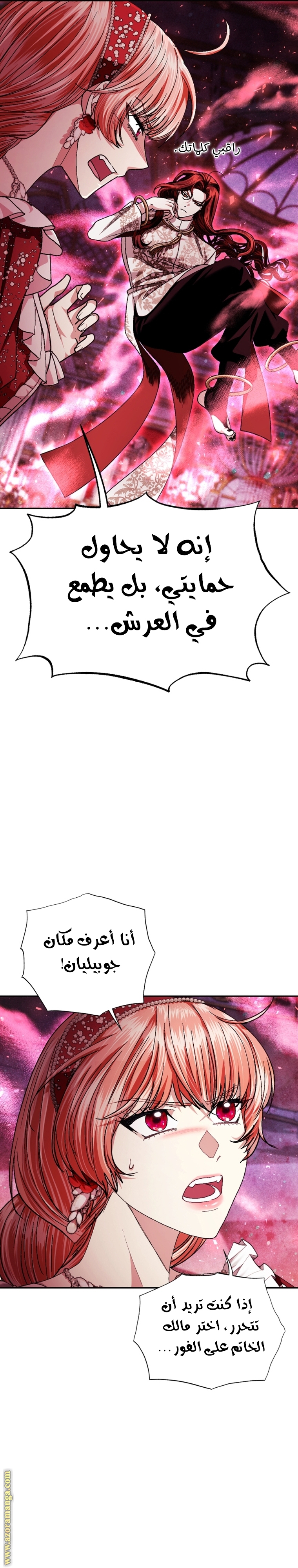 Father, I Don’t Want to Get Married! الفصل 119 صفحة 19