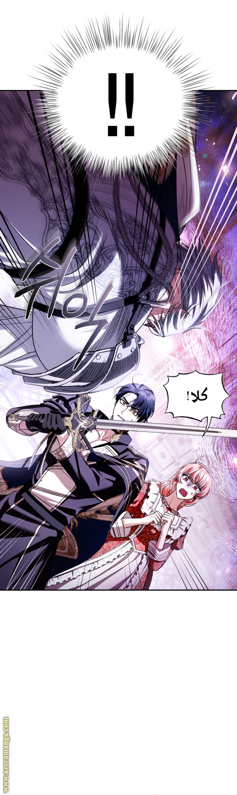 Father, I Don’t Want to Get Married! الفصل 119 صفحة 21