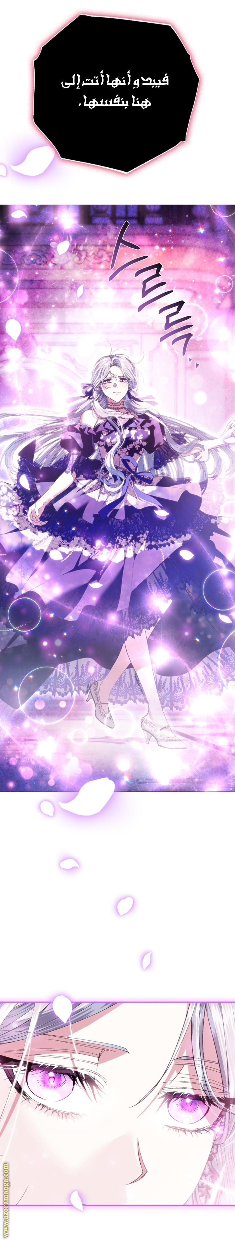 Father, I Don’t Want to Get Married! الفصل 119 صفحة 24