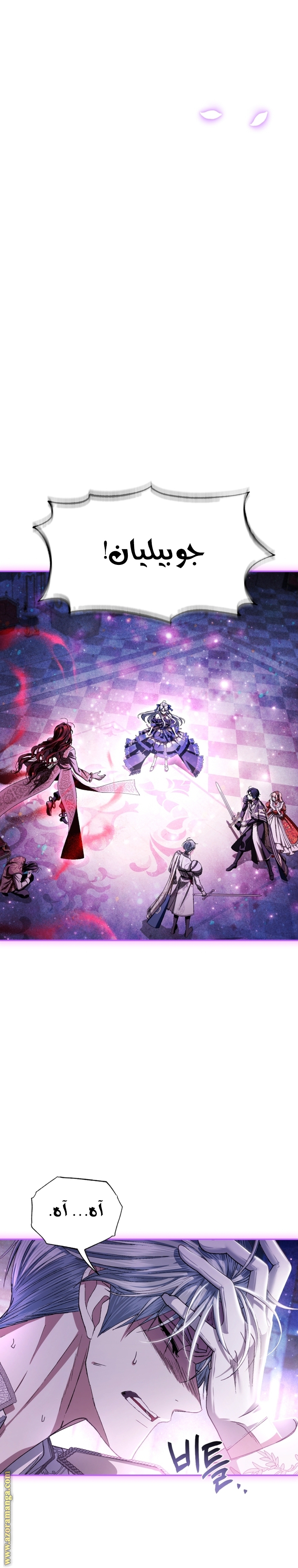 Father, I Don’t Want to Get Married! الفصل 119 صفحة 25