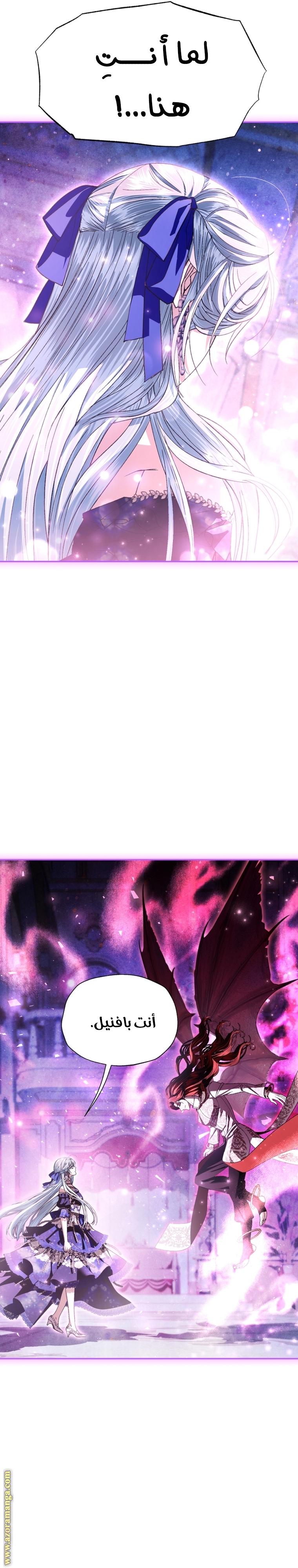 Father, I Don’t Want to Get Married! الفصل 119 صفحة 27