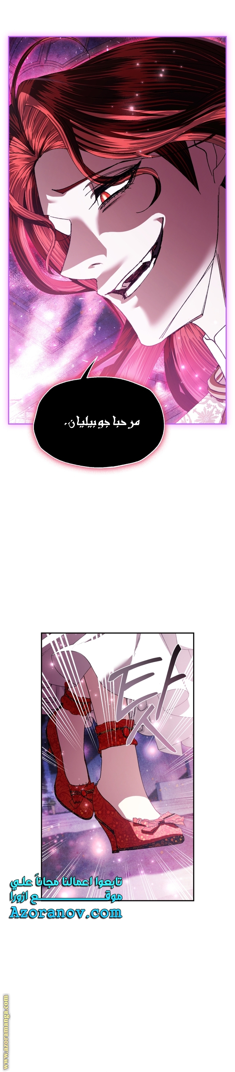 Father, I Don’t Want to Get Married! الفصل 119 صفحة 28