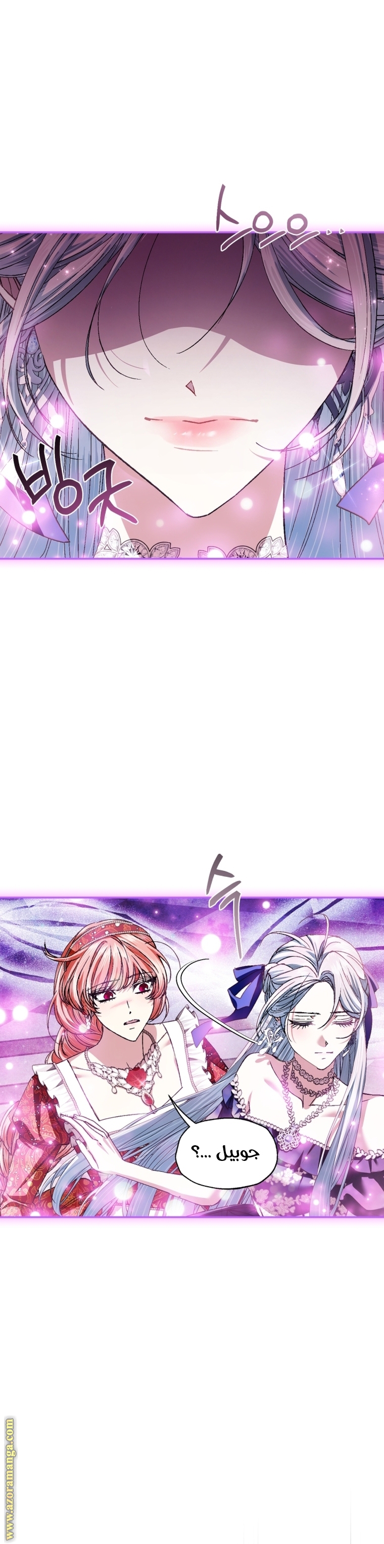 Father, I Don’t Want to Get Married! الفصل 119 صفحة 30