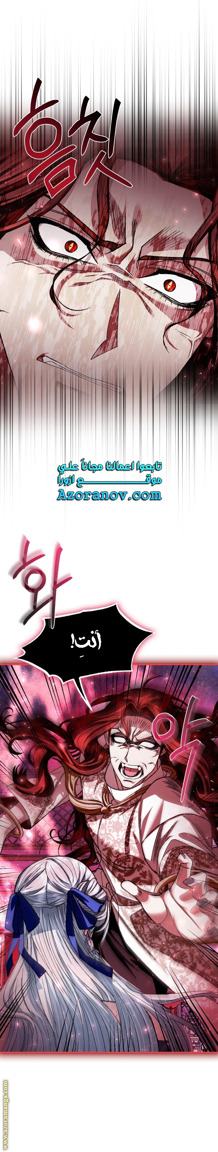 Father, I Don’t Want to Get Married! الفصل 119 صفحة 31