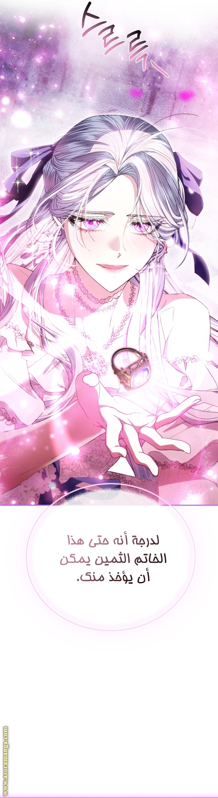 Father, I Don’t Want to Get Married! الفصل 119 صفحة 34