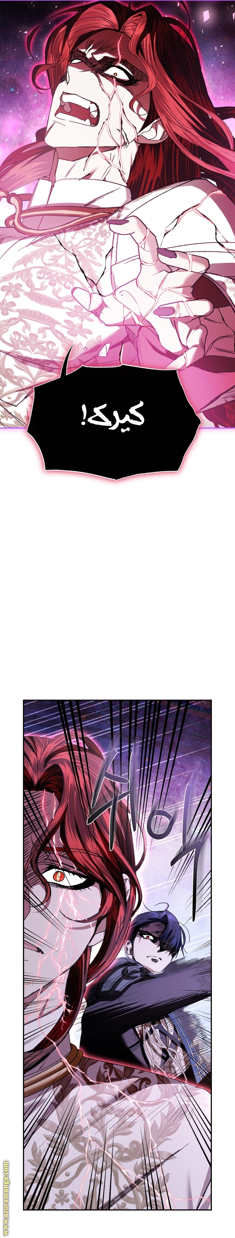 Father, I Don’t Want to Get Married! الفصل 119 صفحة 35