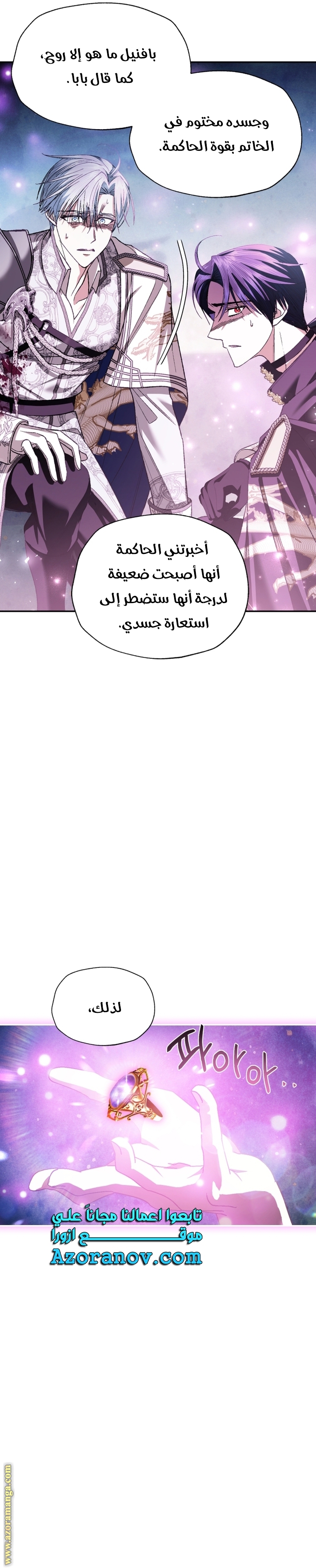 Father, I Don’t Want to Get Married! الفصل 119 صفحة 40