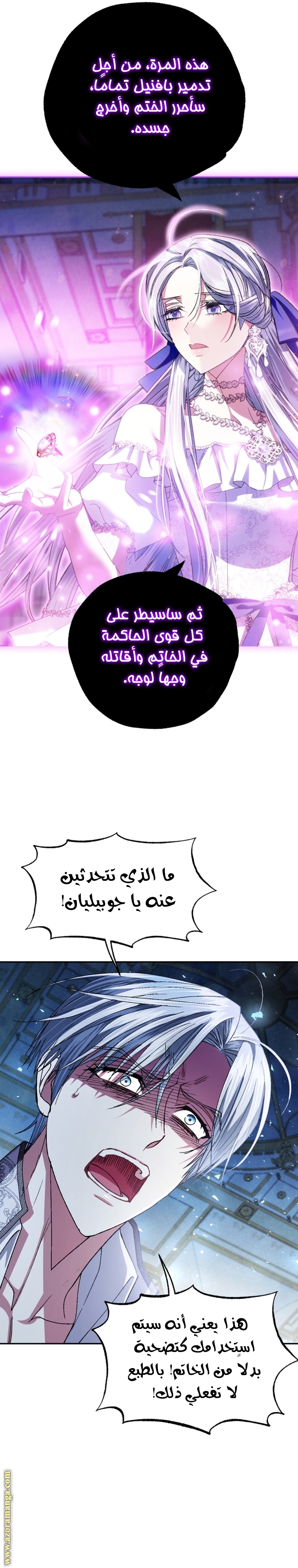 Father, I Don’t Want to Get Married! الفصل 119 صفحة 41