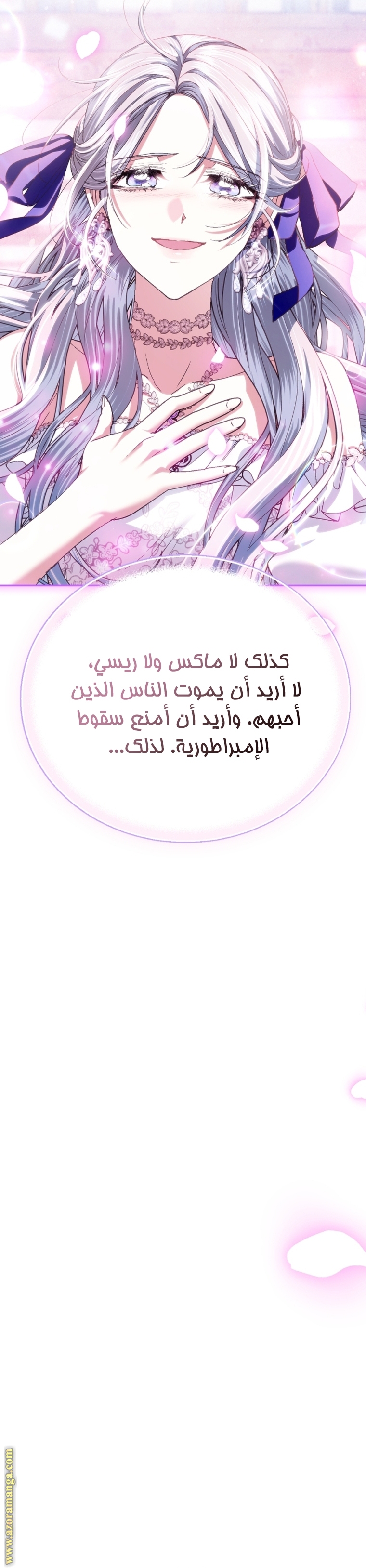 Father, I Don’t Want to Get Married! الفصل 119 صفحة 44