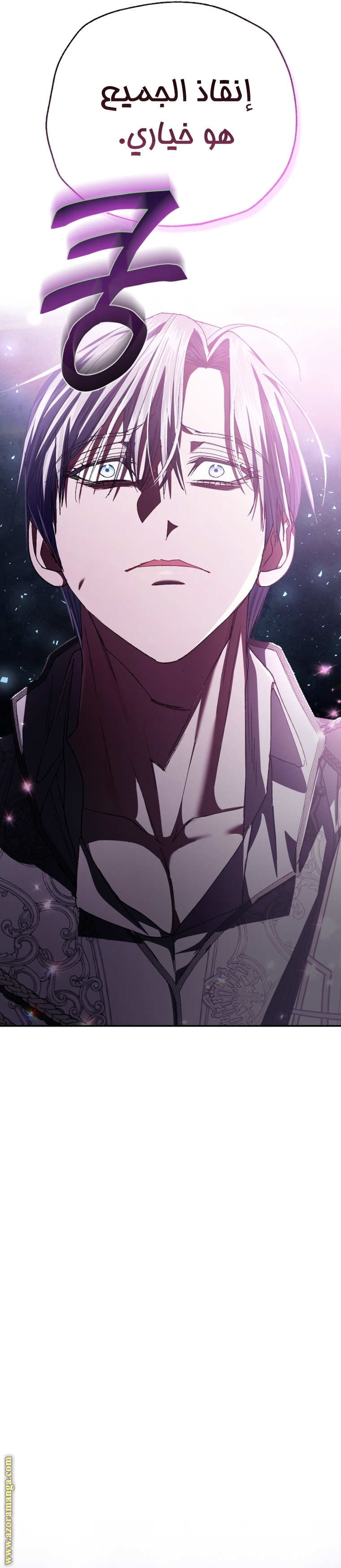 Father, I Don’t Want to Get Married! الفصل 119 صفحة 45