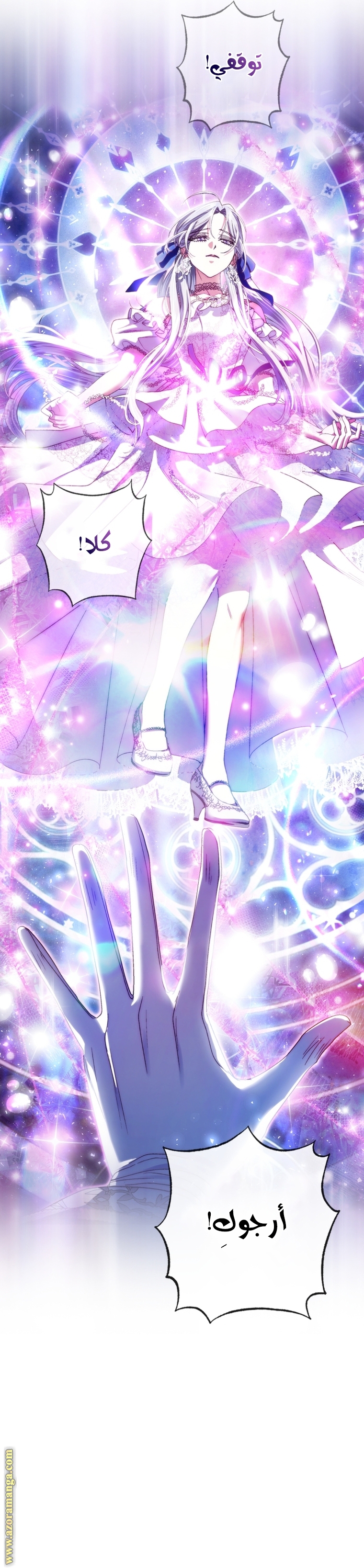 Father, I Don’t Want to Get Married! الفصل 119 صفحة 46