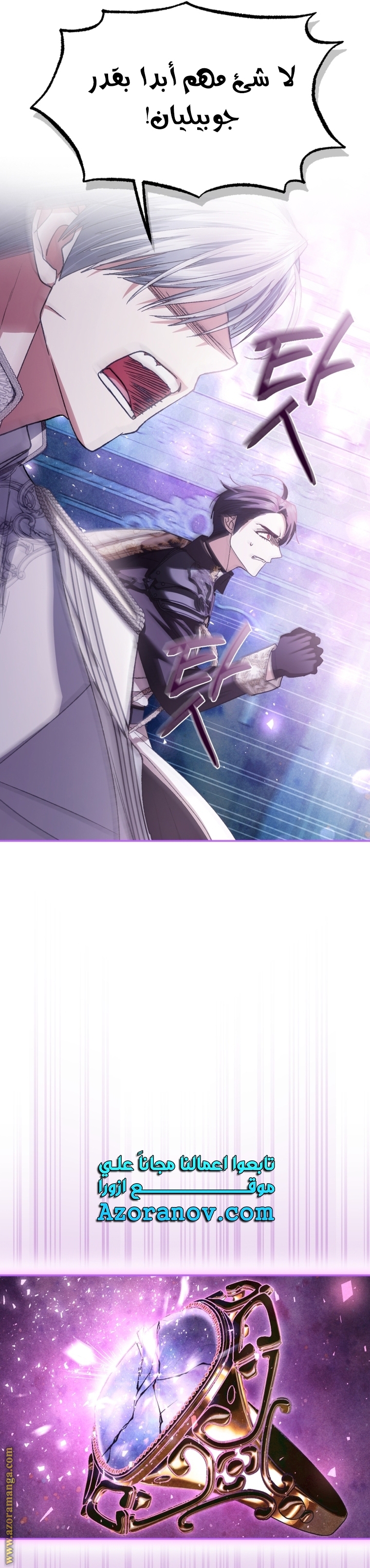 Father, I Don’t Want to Get Married! الفصل 119 صفحة 47