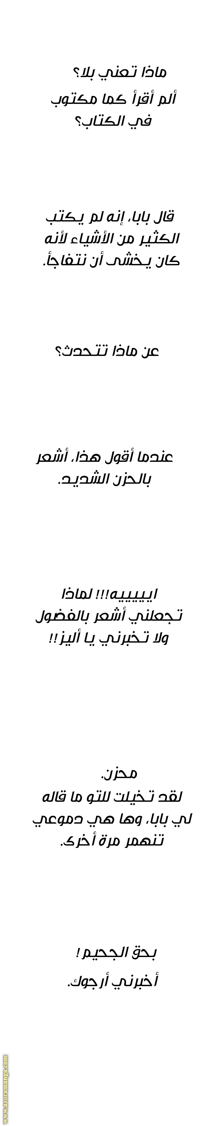 Father, I Don’t Want to Get Married! الفصل 119 صفحة 53