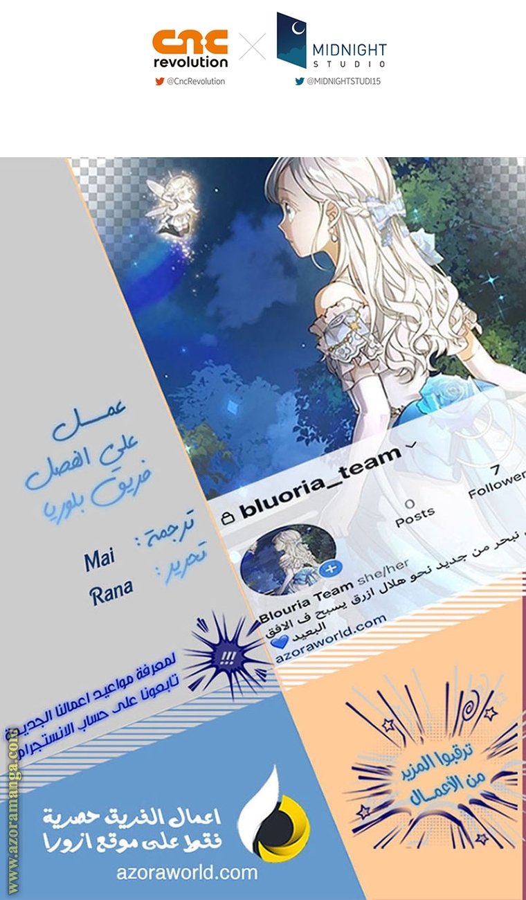 Father, I Don’t Want to Get Married! الفصل 119 صفحة 55