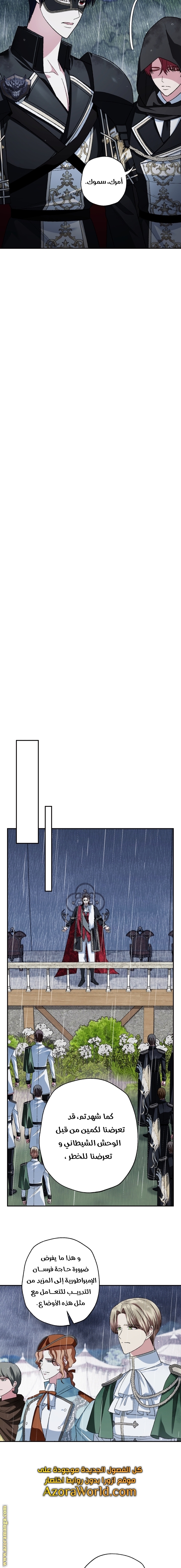 Father, I Don’t Want to Get Married! الفصل 91 صفحة 10