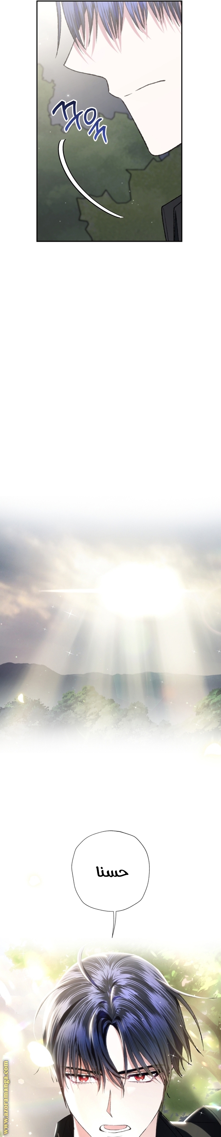 Father, I Don’t Want to Get Married! الفصل 91 صفحة 25