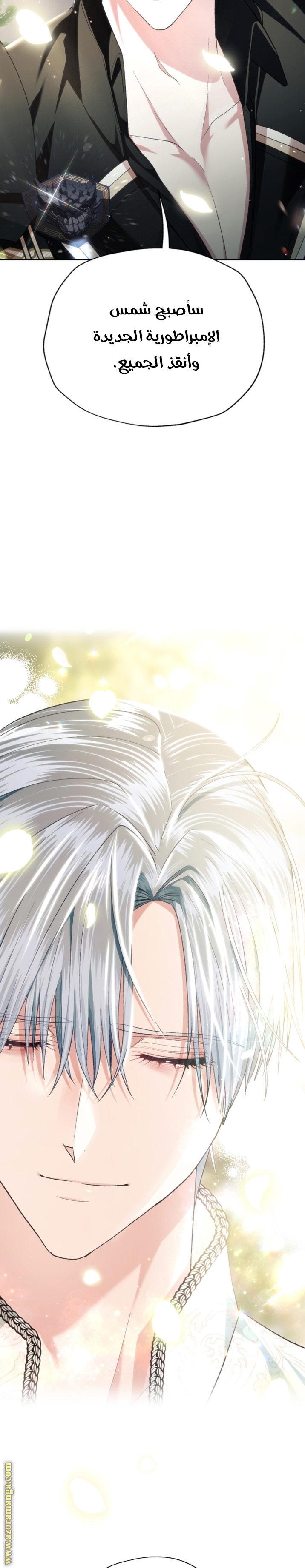 Father, I Don’t Want to Get Married! الفصل 91 صفحة 26