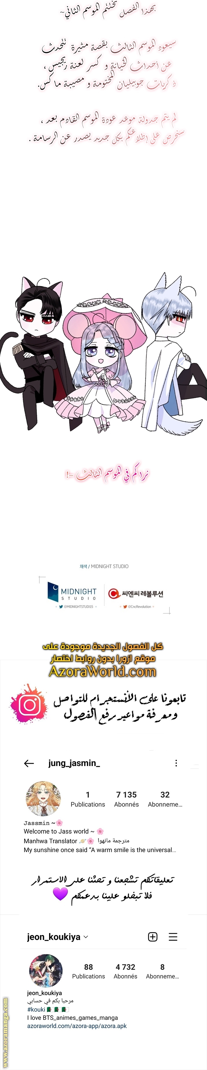 Father, I Don’t Want to Get Married! الفصل 91 صفحة 28