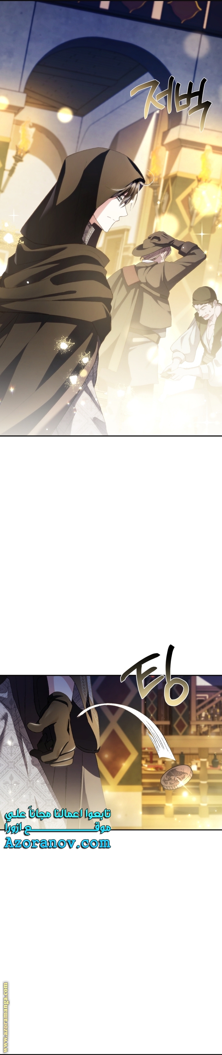 Father, I Don’t Want to Get Married! الفصل 107 صفحة 7