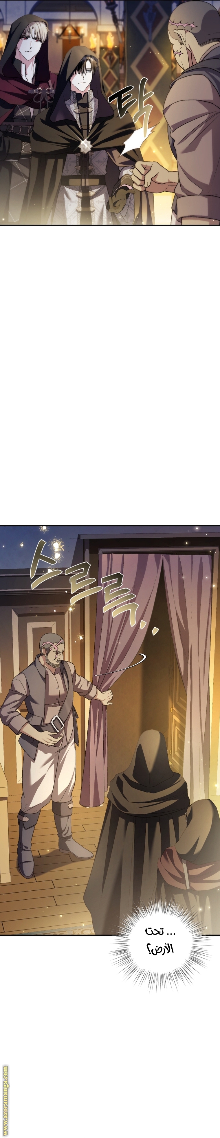 Father, I Don’t Want to Get Married! الفصل 107 صفحة 8