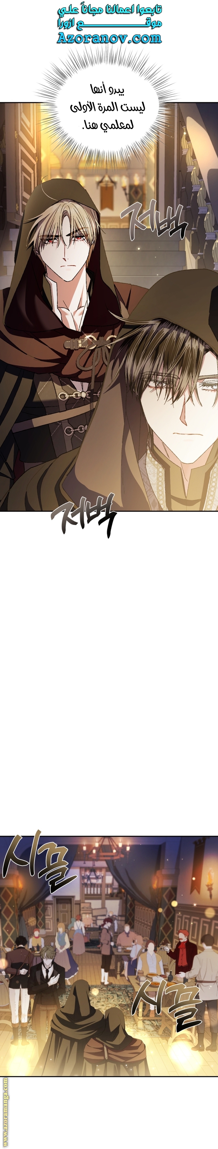 Father, I Don’t Want to Get Married! الفصل 107 صفحة 9