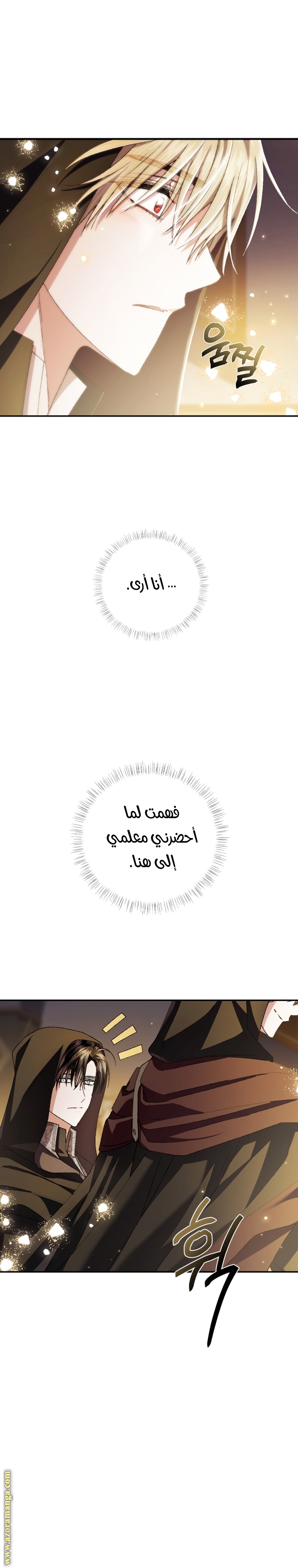 Father, I Don’t Want to Get Married! الفصل 107 صفحة 10