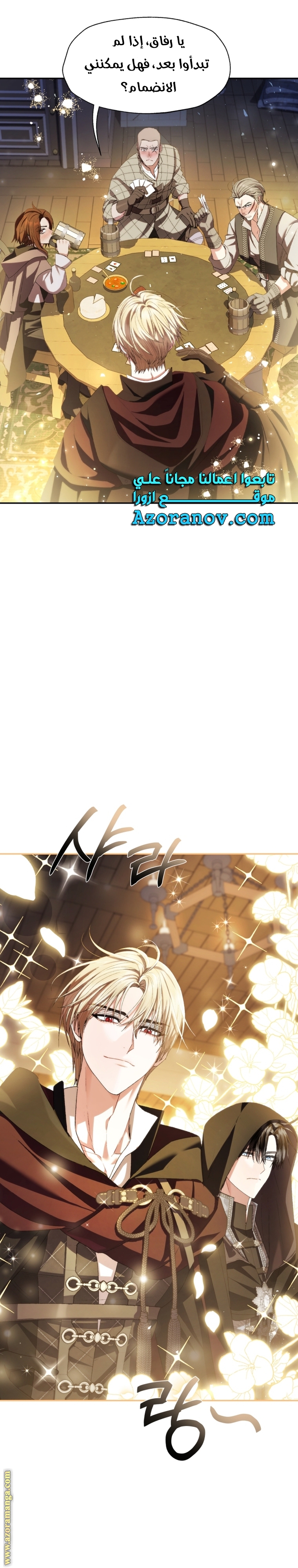 Father, I Don’t Want to Get Married! الفصل 107 صفحة 11