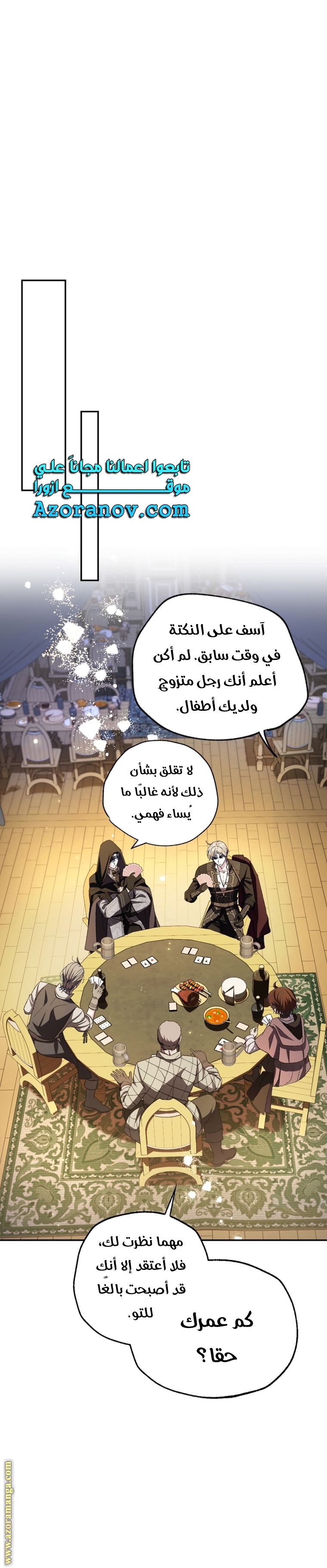 Father, I Don’t Want to Get Married! الفصل 107 صفحة 14