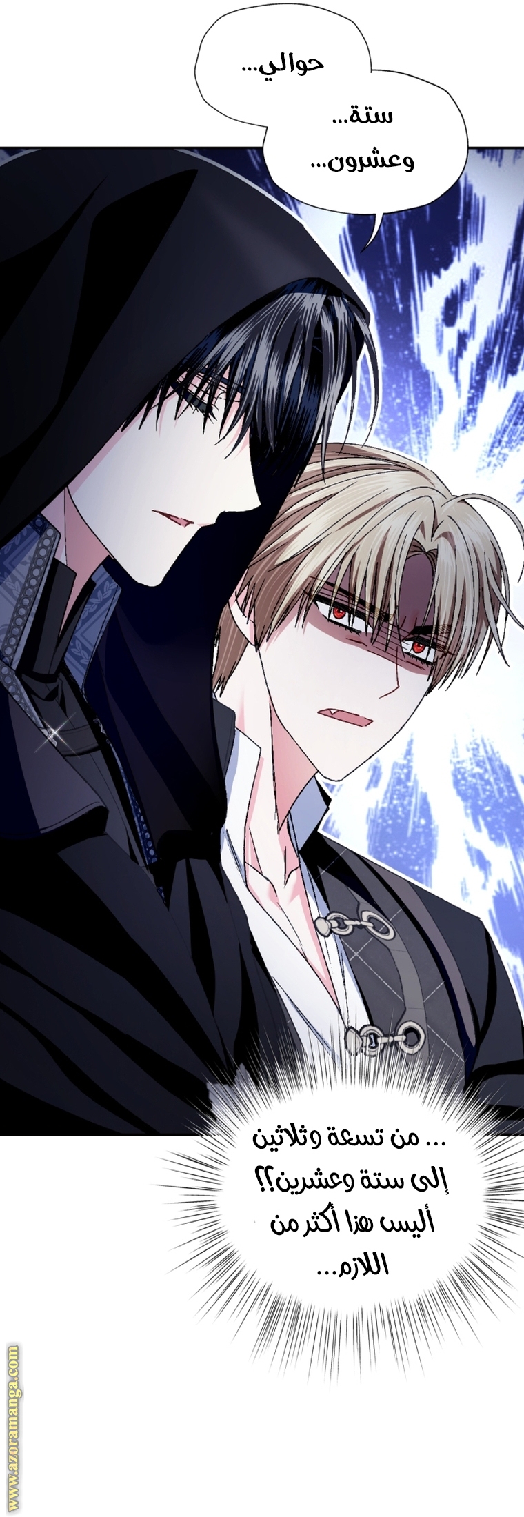 Father, I Don’t Want to Get Married! الفصل 107 صفحة 15