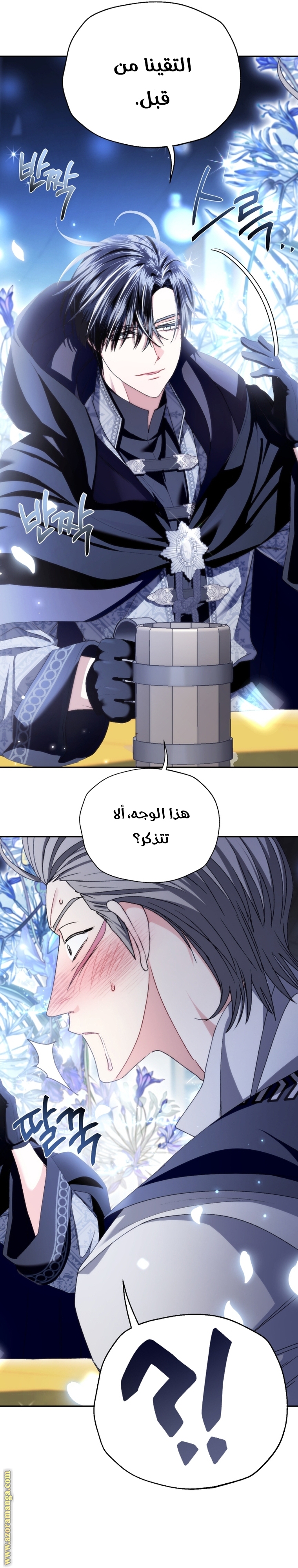 Father, I Don’t Want to Get Married! الفصل 107 صفحة 20