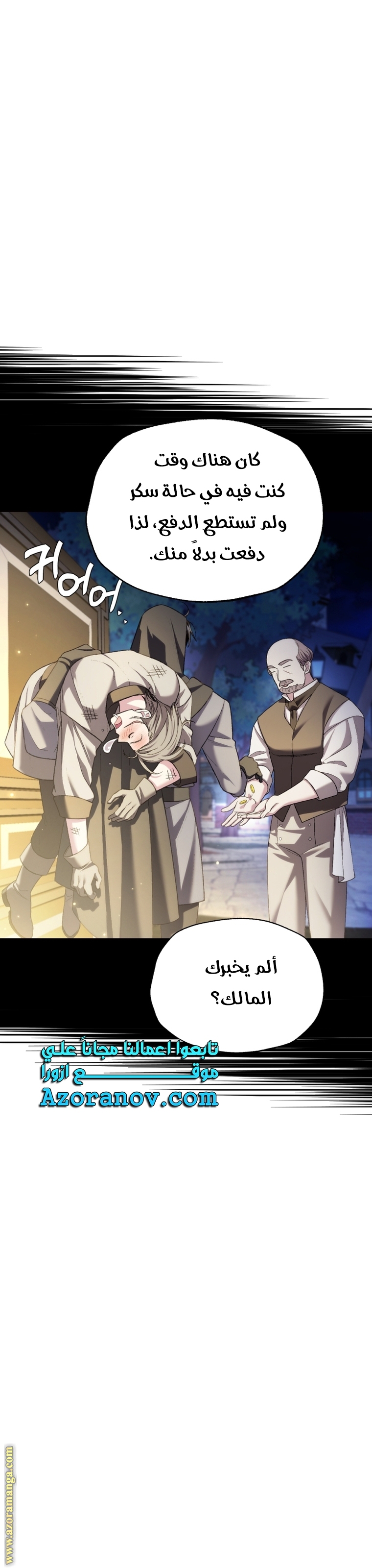 Father, I Don’t Want to Get Married! الفصل 107 صفحة 21