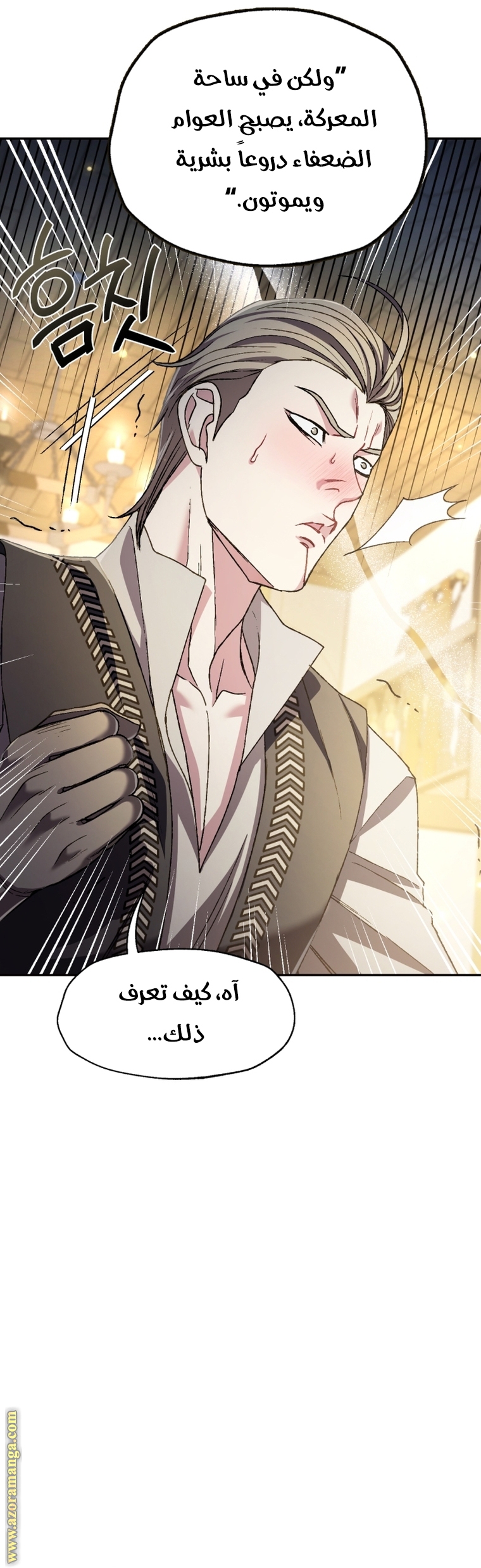 Father, I Don’t Want to Get Married! الفصل 107 صفحة 23