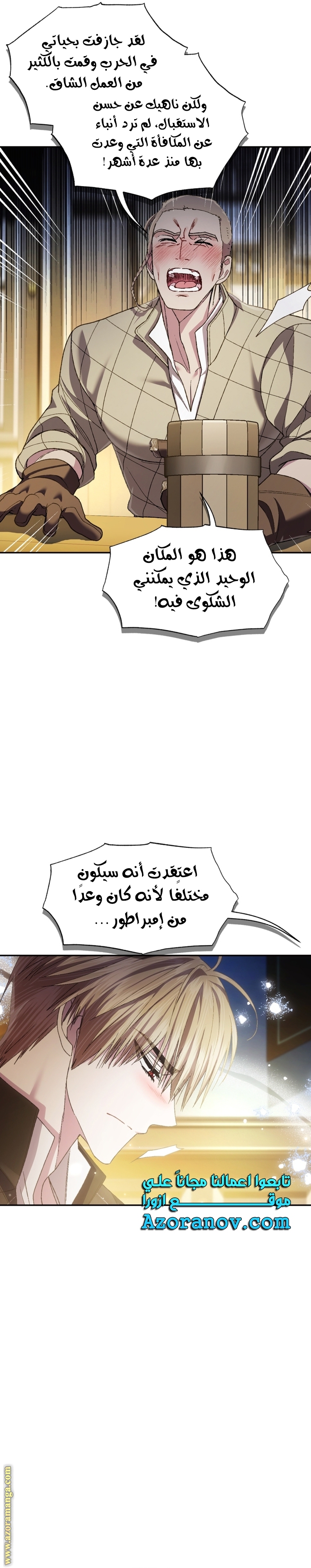 Father, I Don’t Want to Get Married! الفصل 107 صفحة 25