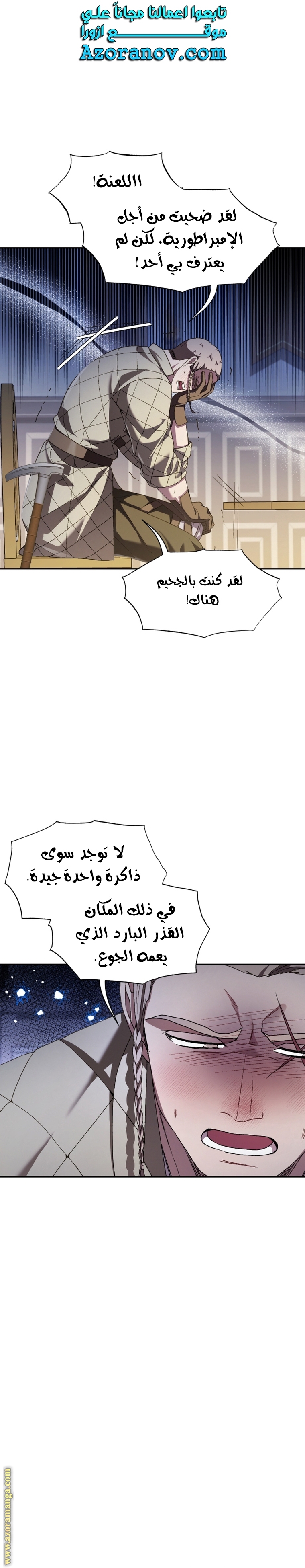 Father, I Don’t Want to Get Married! الفصل 107 صفحة 27