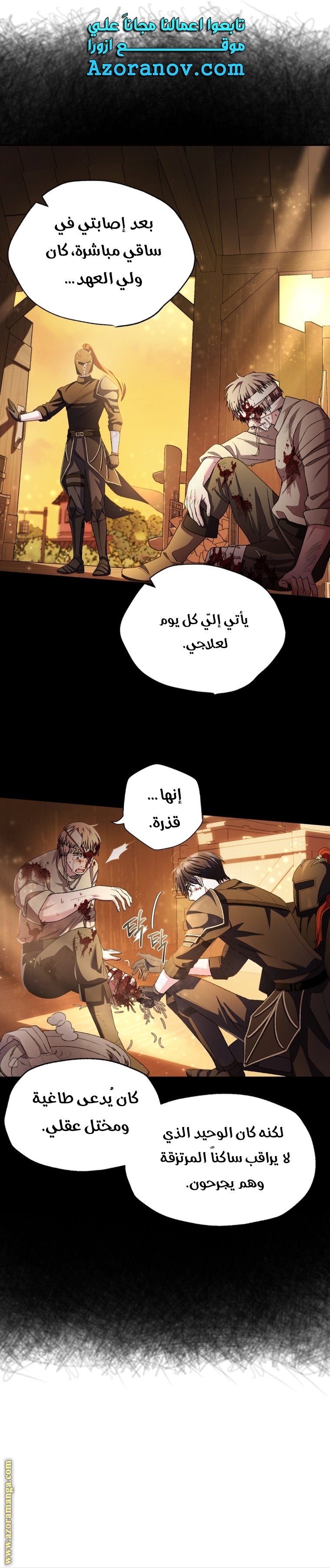 Father, I Don’t Want to Get Married! الفصل 107 صفحة 28