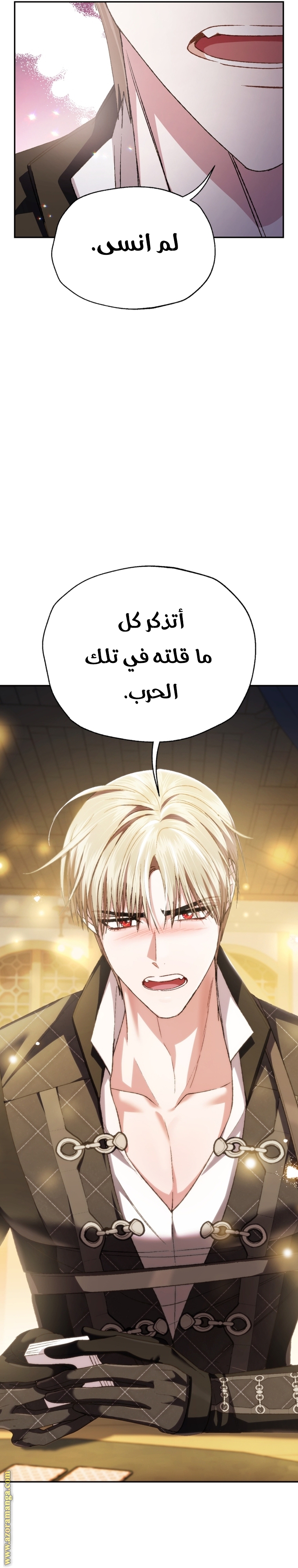 Father, I Don’t Want to Get Married! الفصل 107 صفحة 30