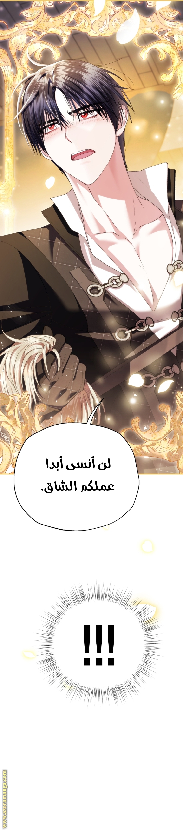 Father, I Don’t Want to Get Married! الفصل 107 صفحة 34