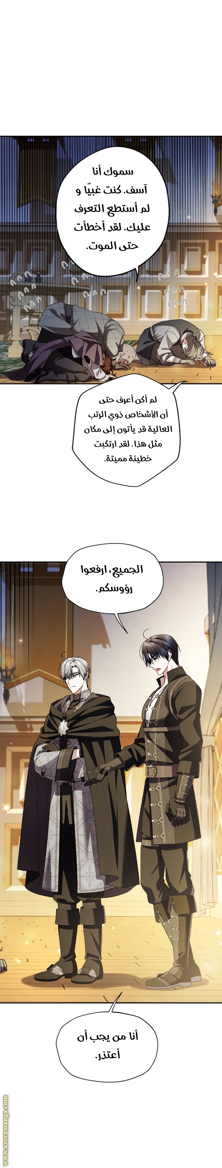 Father, I Don’t Want to Get Married! الفصل 107 صفحة 37