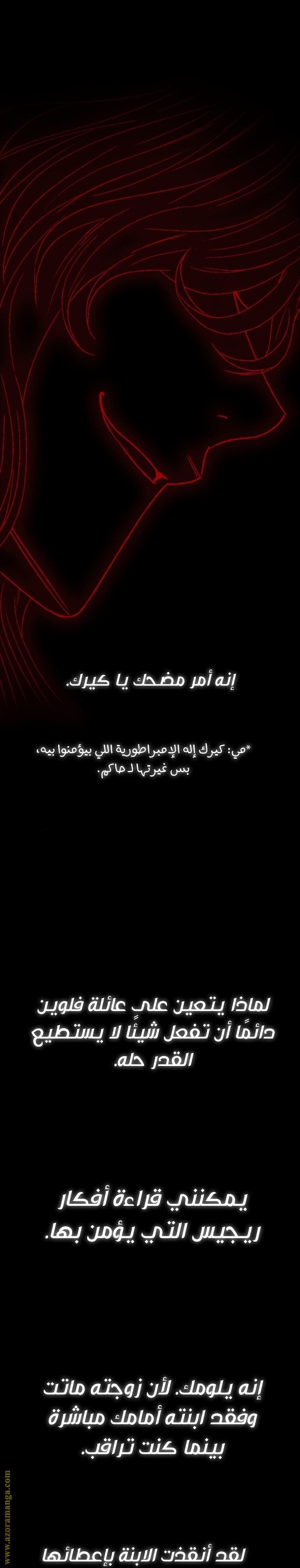 Father, I Don’t Want to Get Married! الفصل 107 صفحة 42