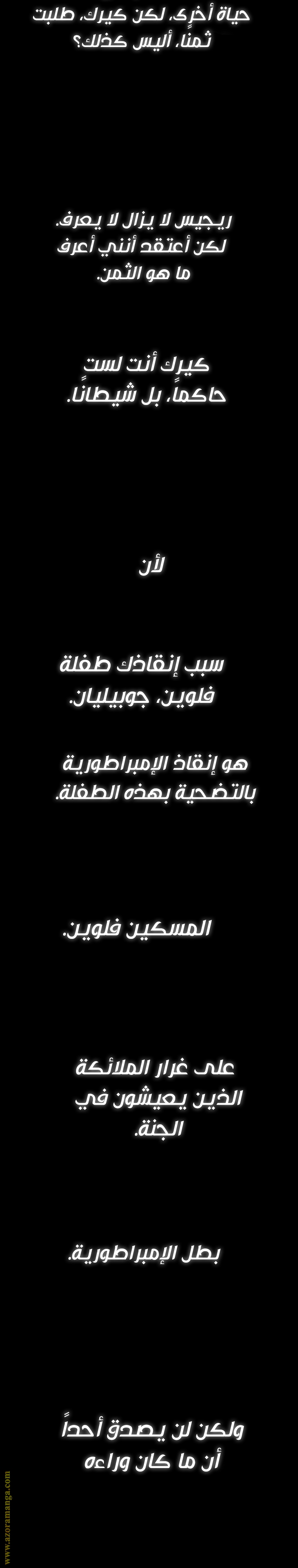 Father, I Don’t Want to Get Married! الفصل 107 صفحة 43