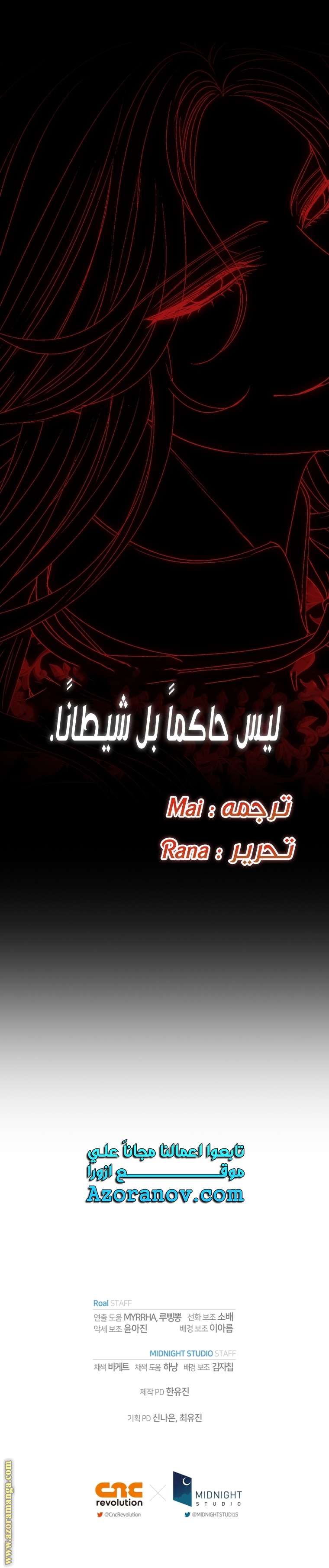 Father, I Don’t Want to Get Married! الفصل 107 صفحة 44