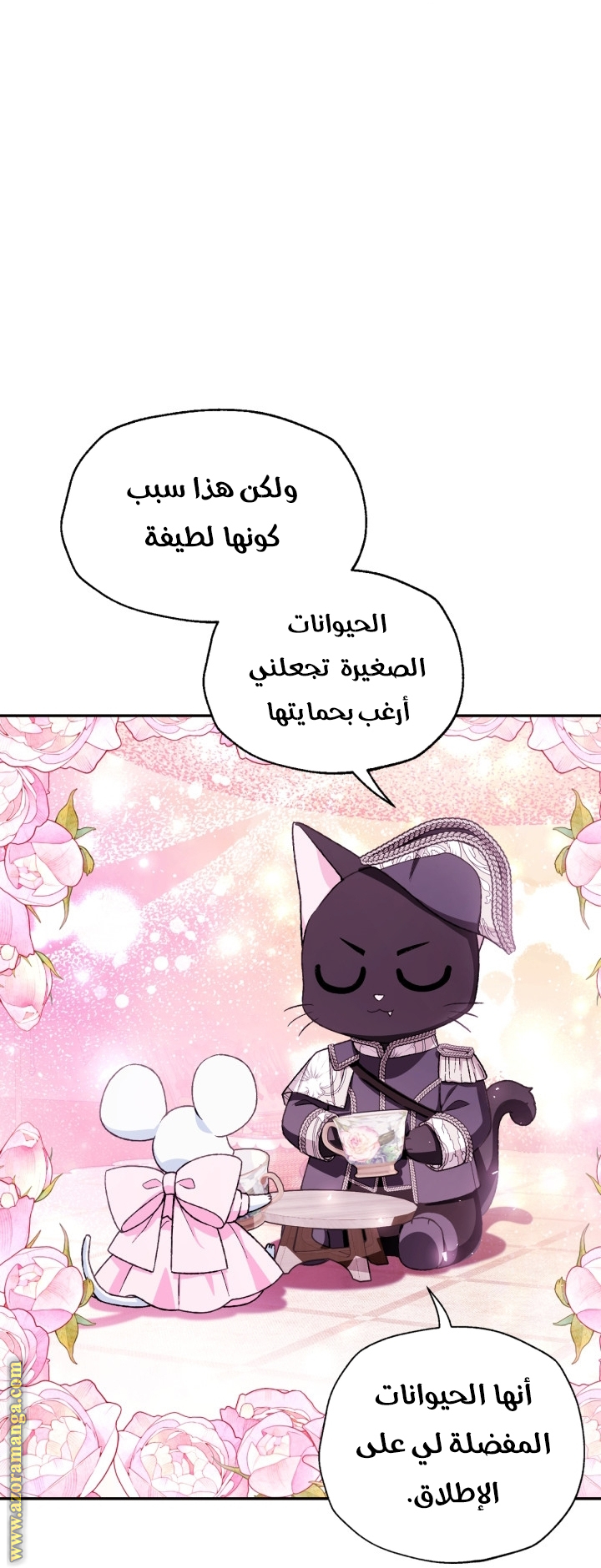 Father, I Don’t Want to Get Married! الفصل 128 صفحة 7